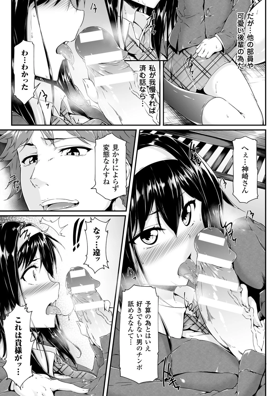 ヒロインピンチ Vol.13ページ16