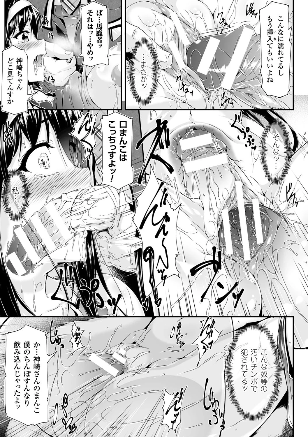 ヒロインピンチ Vol.13ページ18