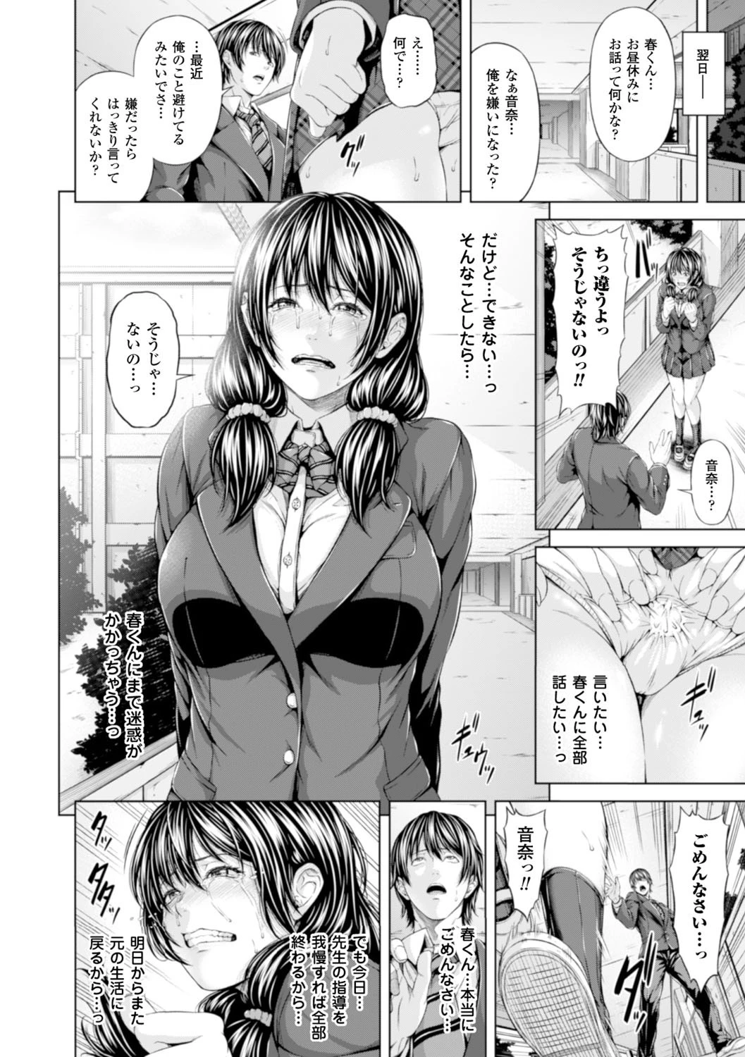 ヒロインピンチ Vol.13ページ23