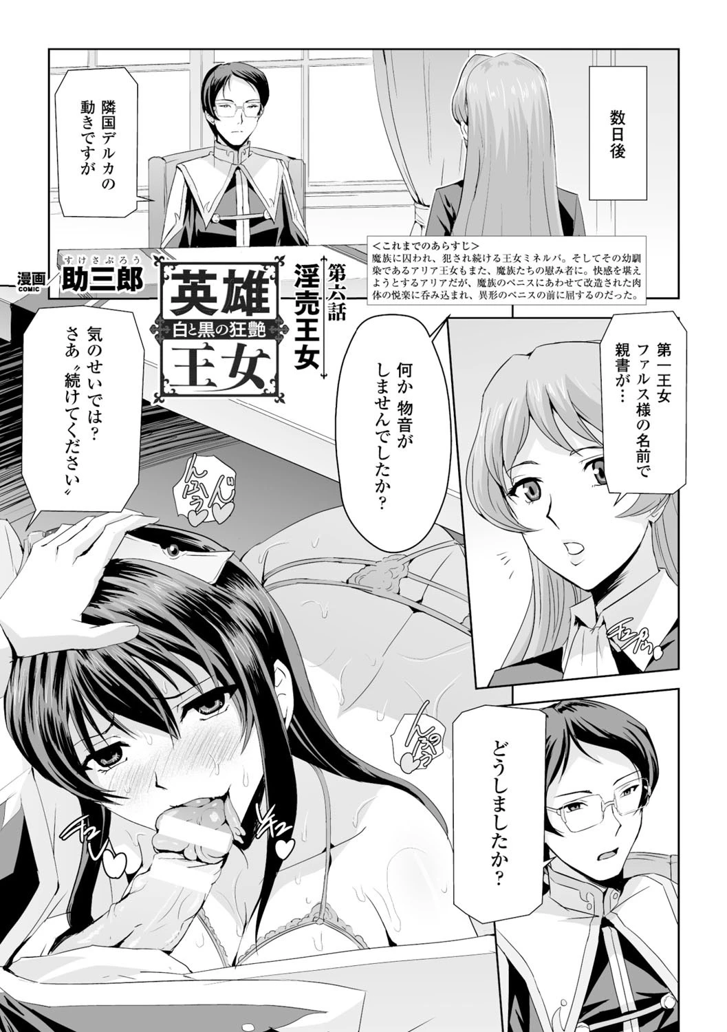 ヒロインピンチ Vol.13ページ26