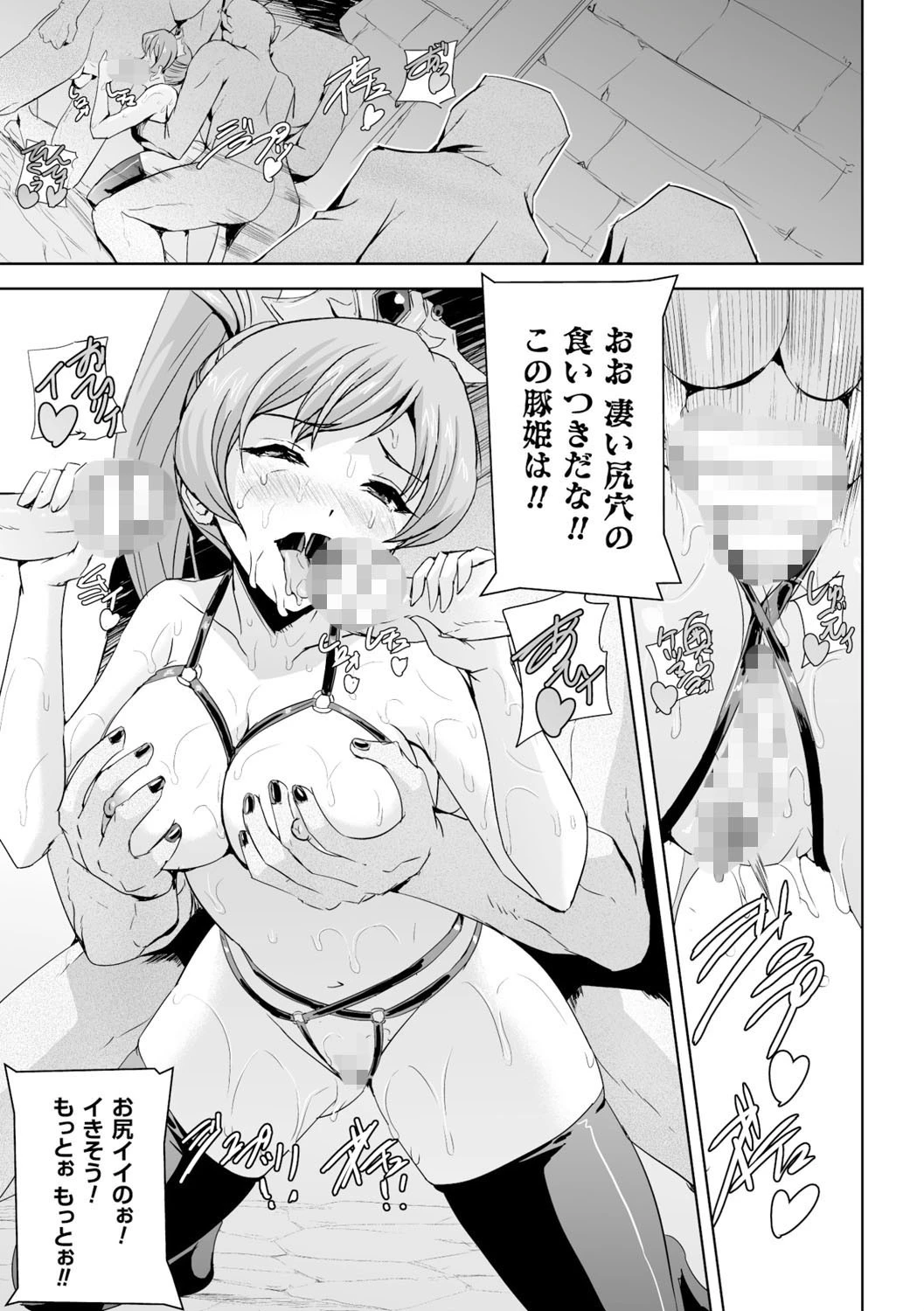 ヒロインピンチ Vol.13ページ28
