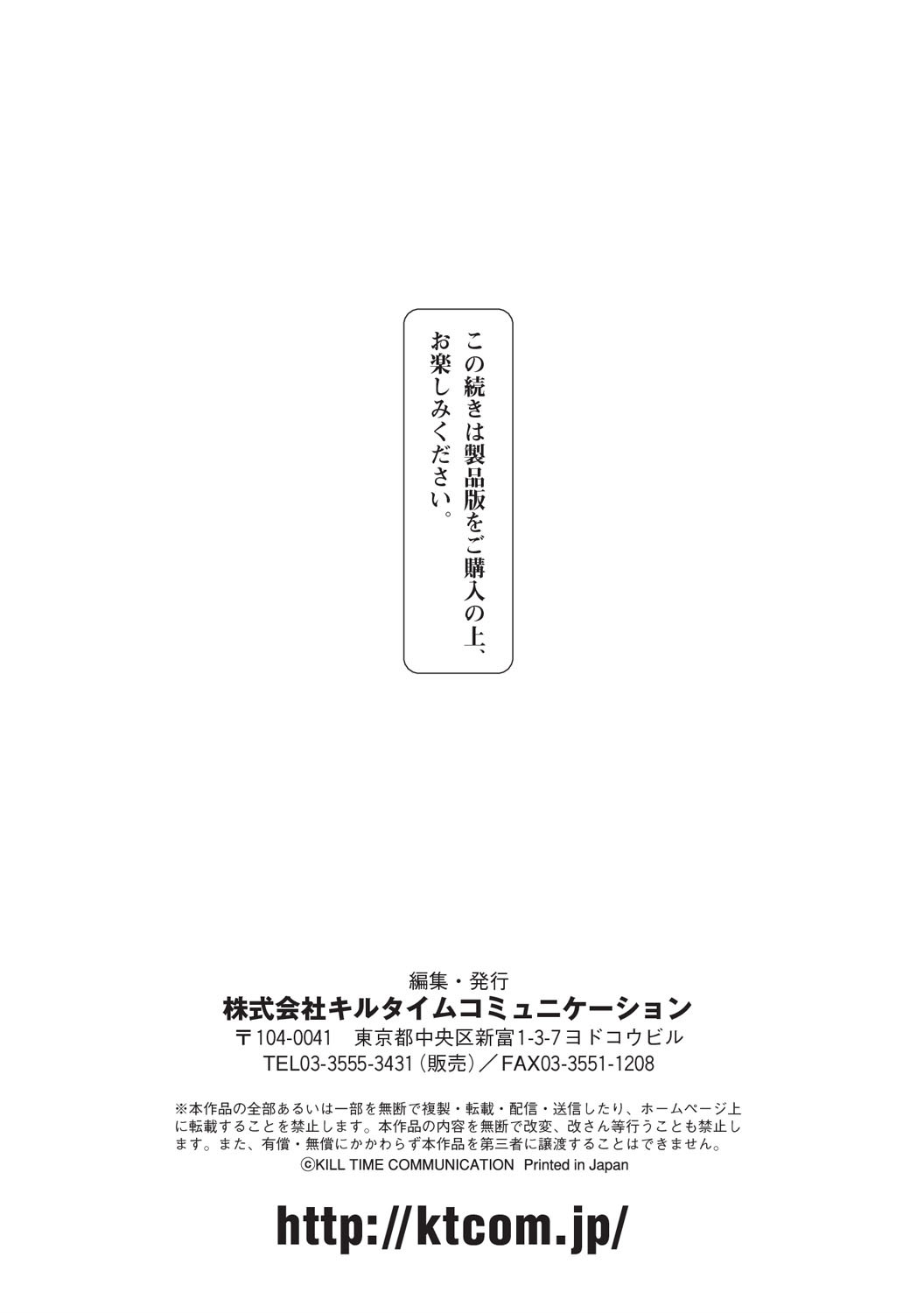 ヒロインピンチ Vol.13ページ36