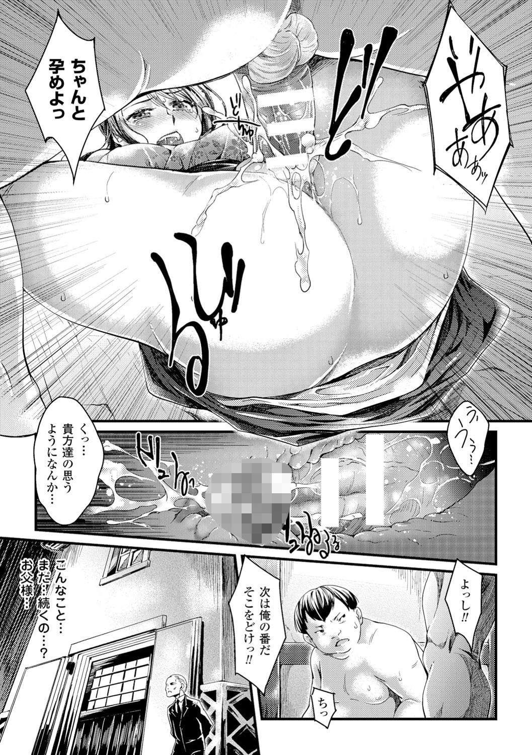 華は咲き、散るページ3
