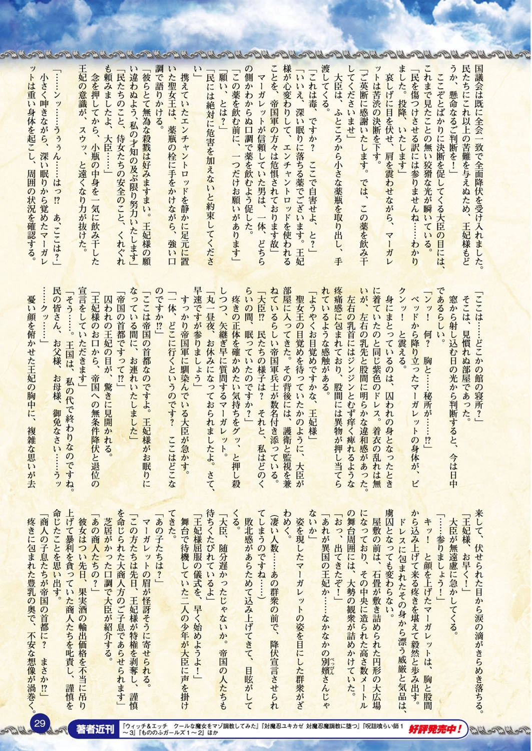 二次元ドリームマガジン Vol.84ページ5
