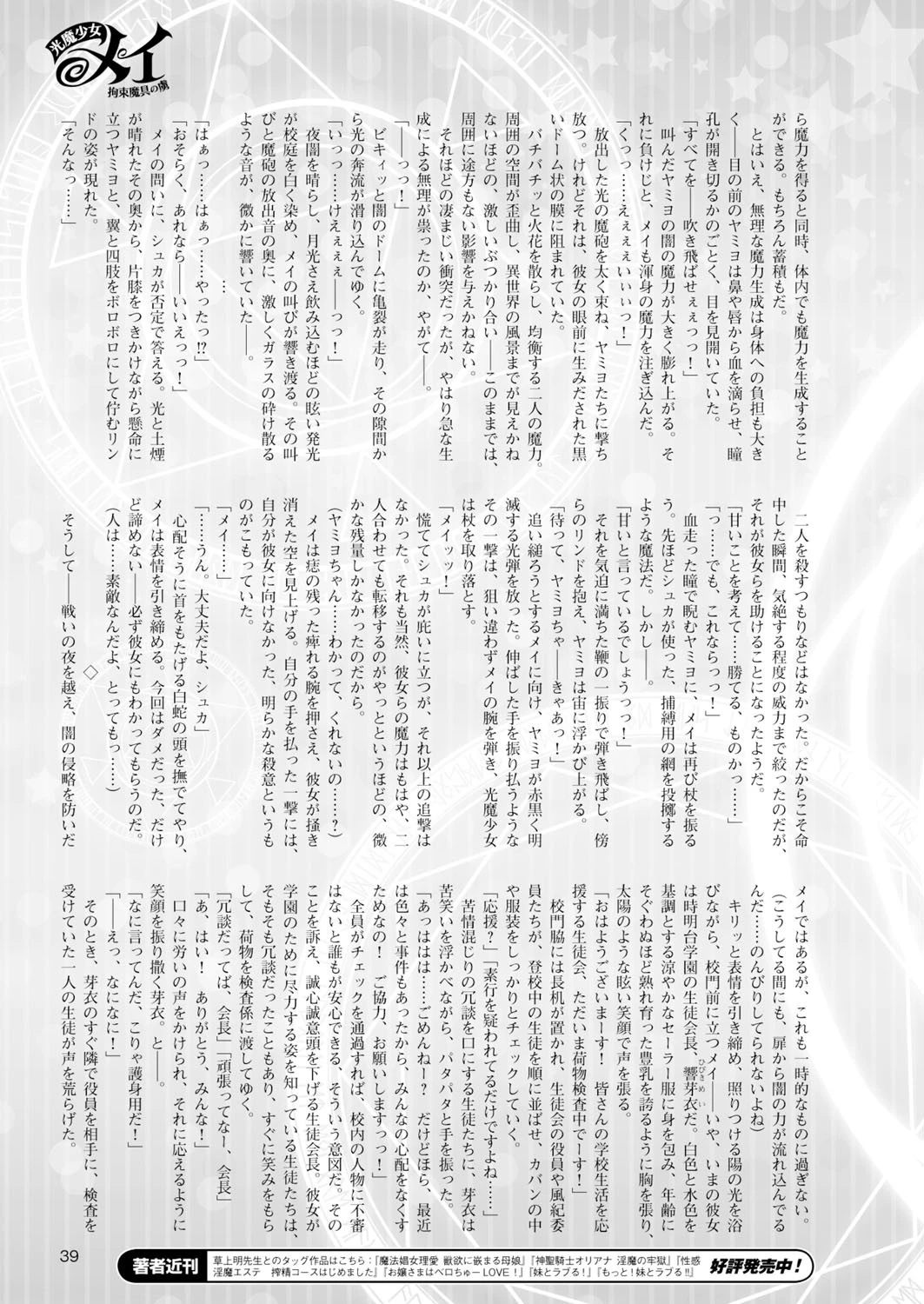 二次元ドリームマガジン Vol.84ページ9