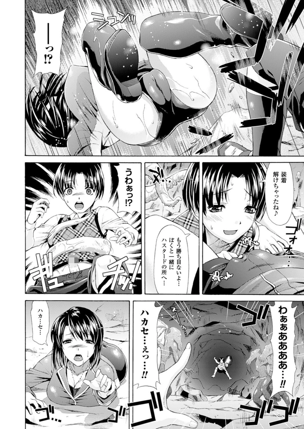 二次元ドリームマガジン Vol.84ページ14