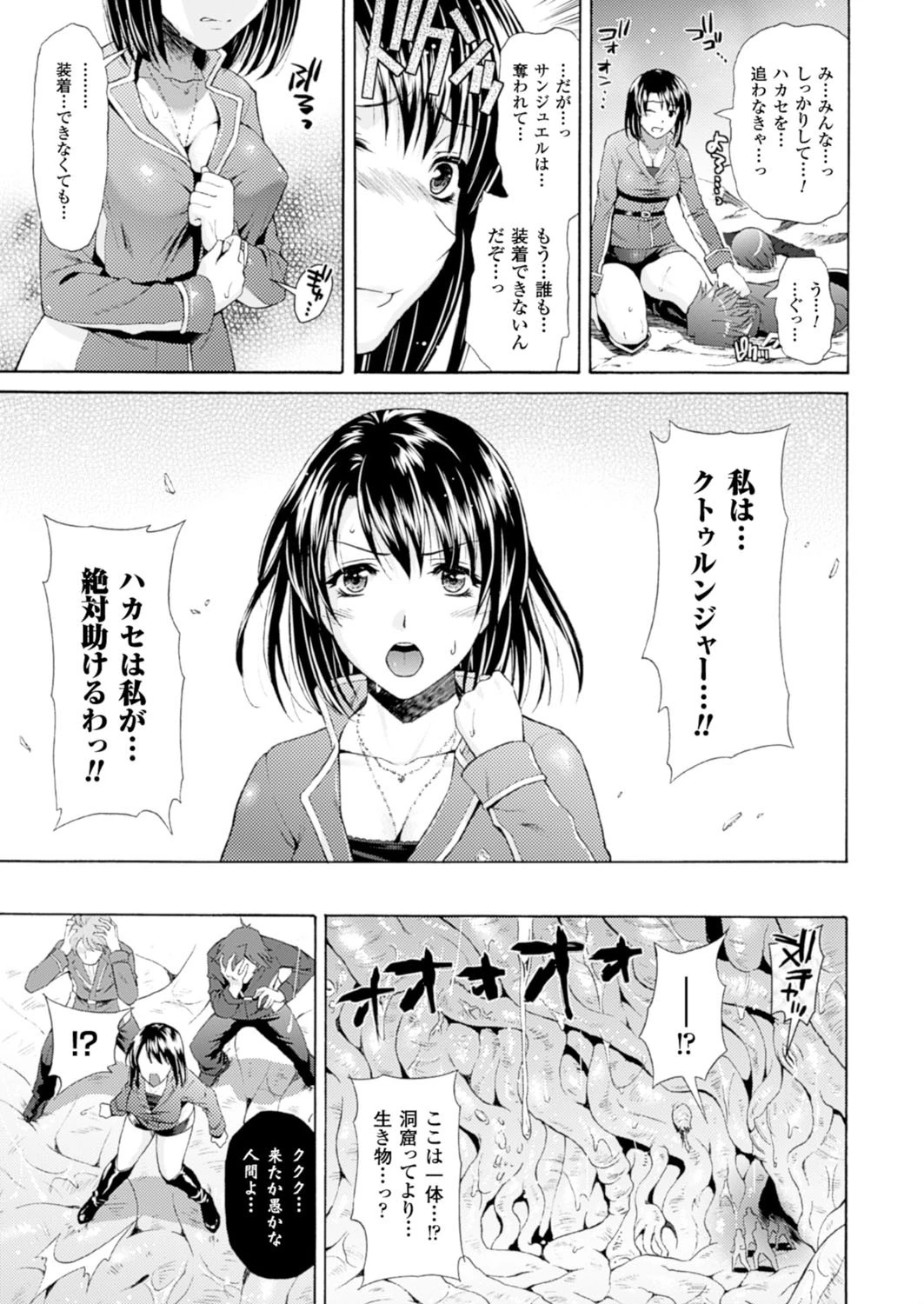 二次元ドリームマガジン Vol.84ページ15