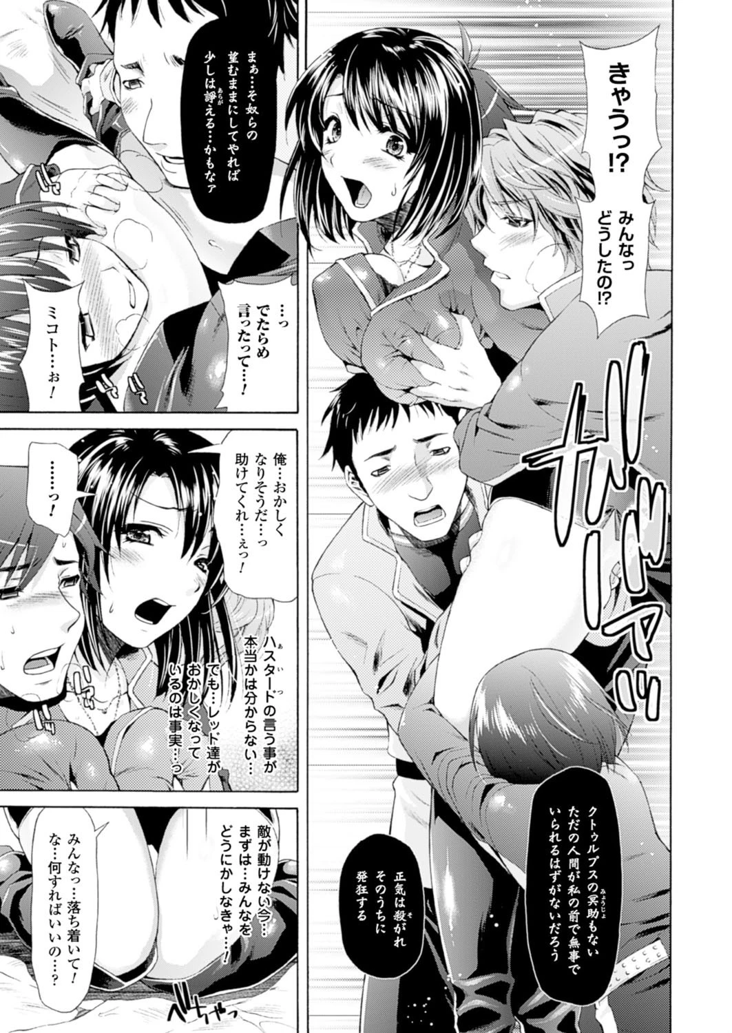 二次元ドリームマガジン Vol.84ページ17