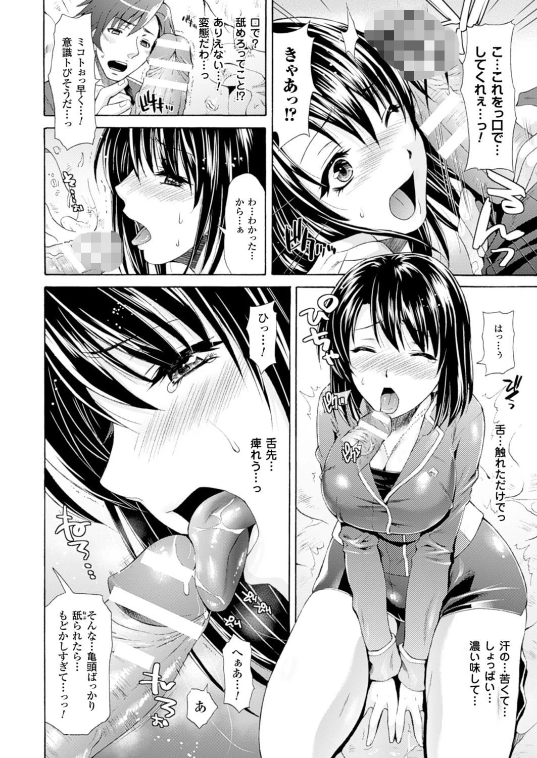 二次元ドリームマガジン Vol.84ページ18