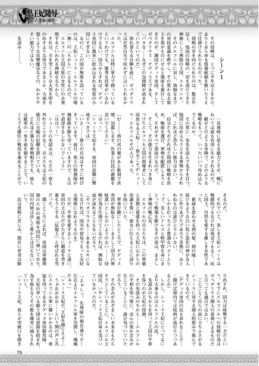 二次元ドリームマガジン Vol.84ページ21