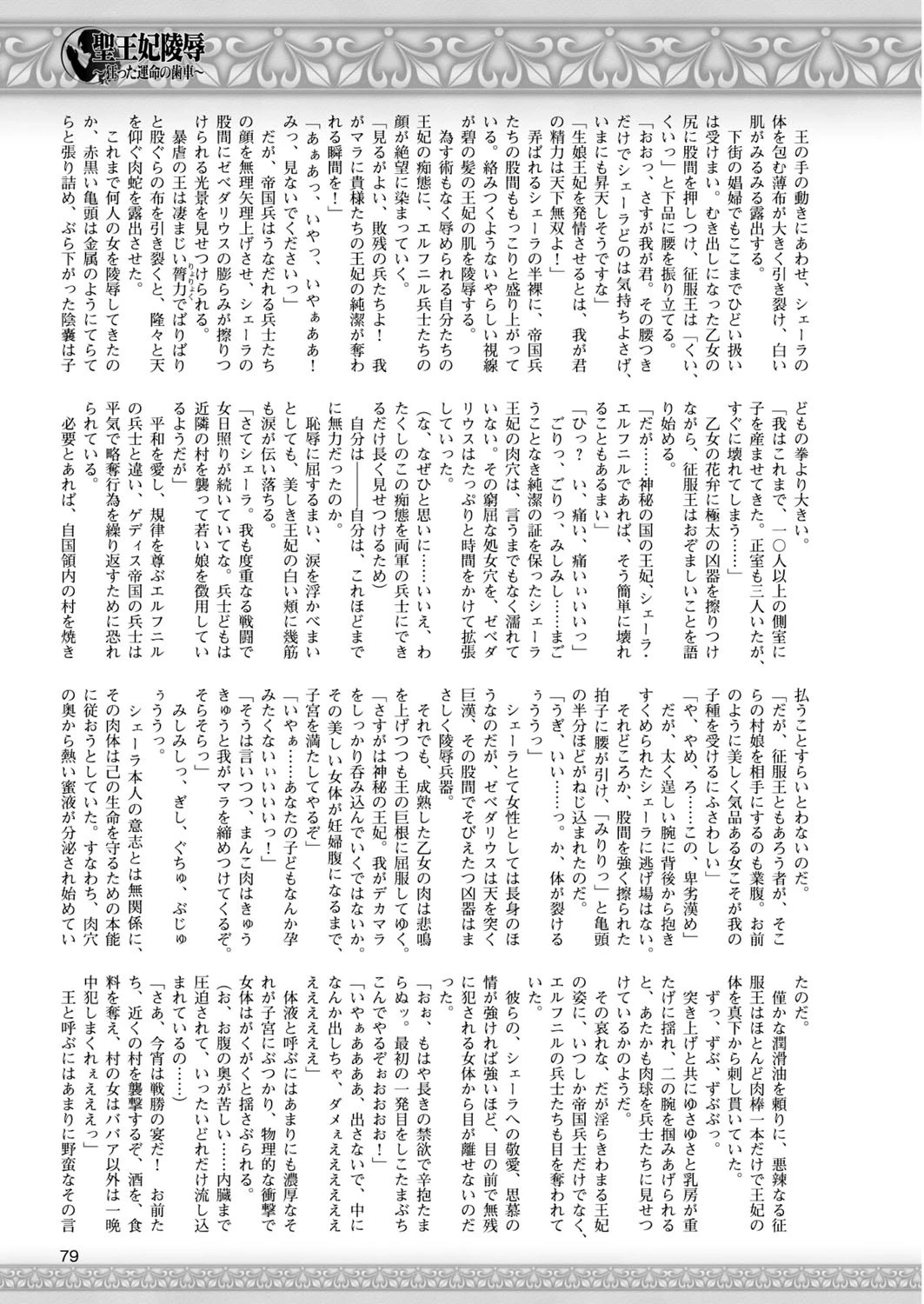 二次元ドリームマガジン Vol.84ページ25