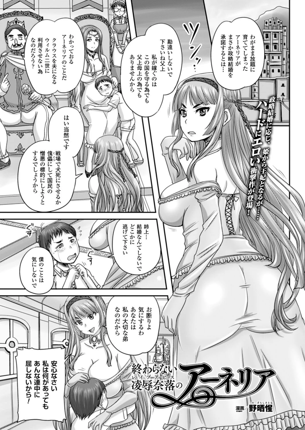 二次元ドリームマガジン Vol.84ページ27