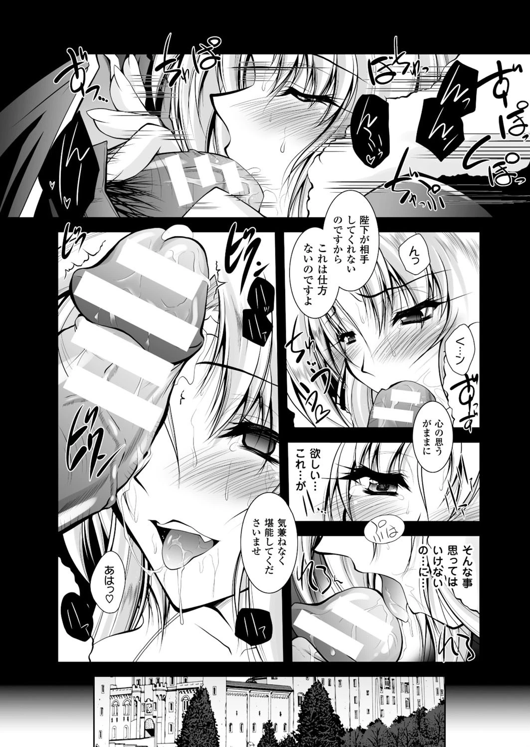 二次元ドリームマガジン Vol.84ページ42
