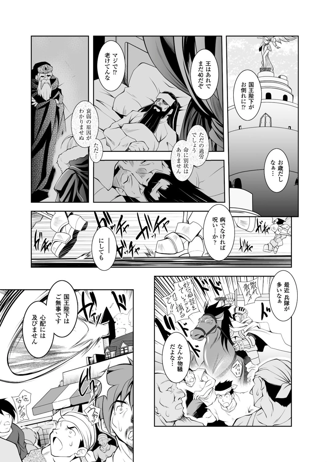 二次元ドリームマガジン Vol.84ページ43