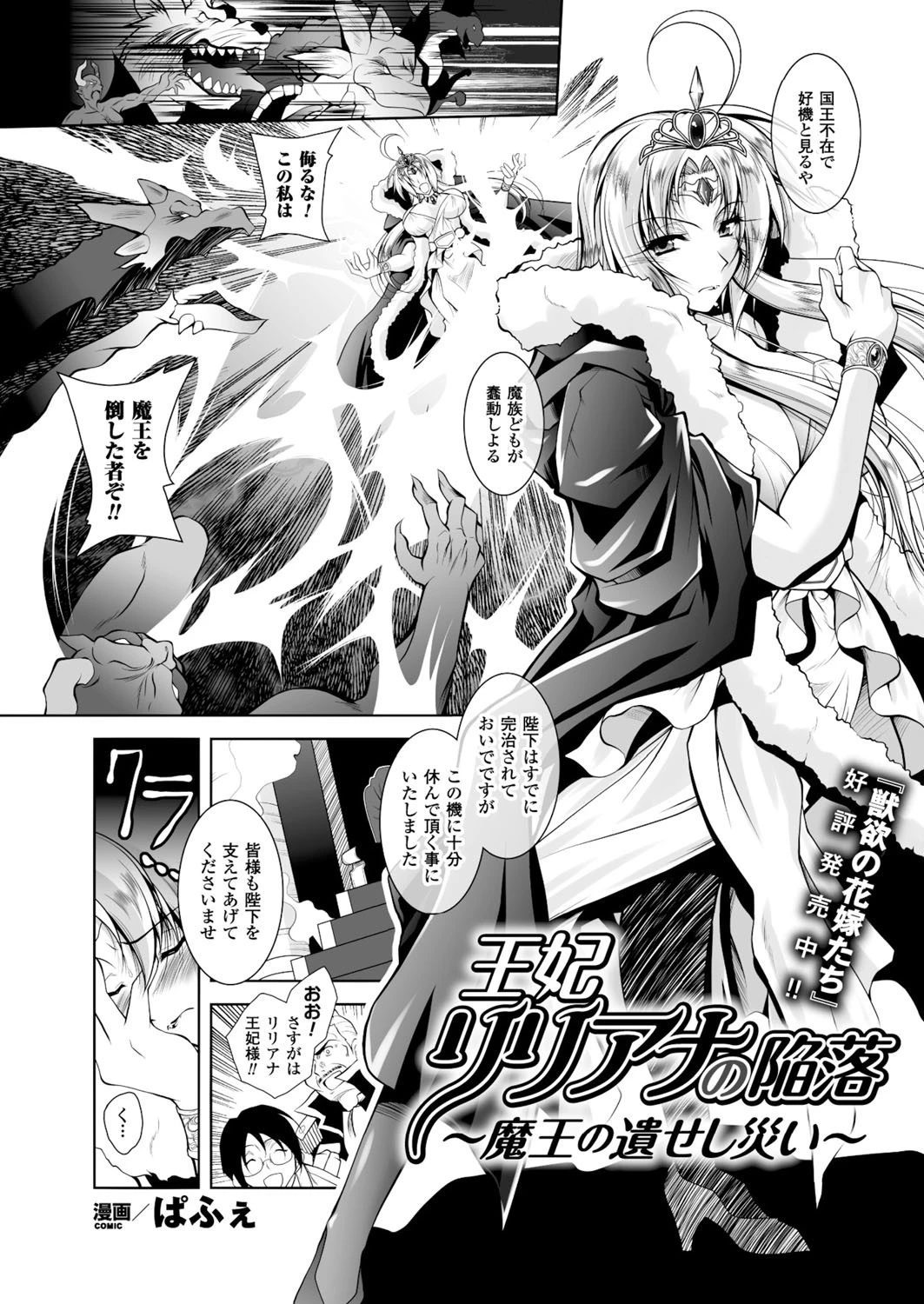 二次元ドリームマガジン Vol.84ページ44
