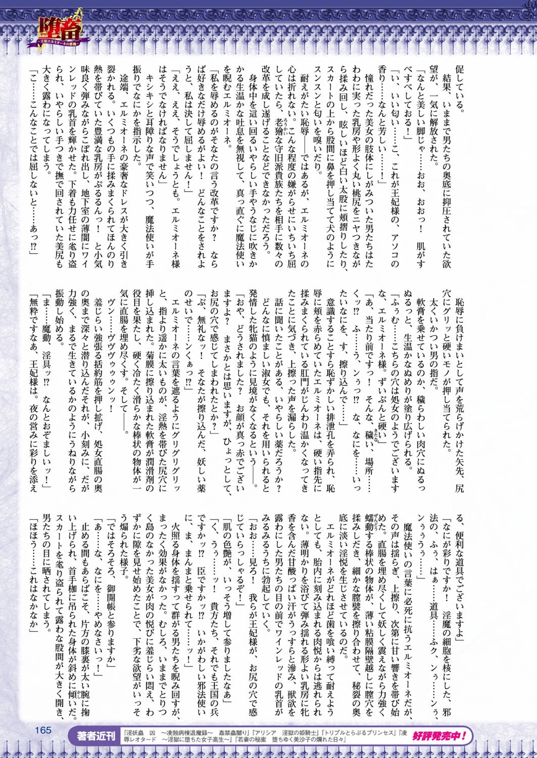 二次元ドリームマガジン Vol.84ページ49