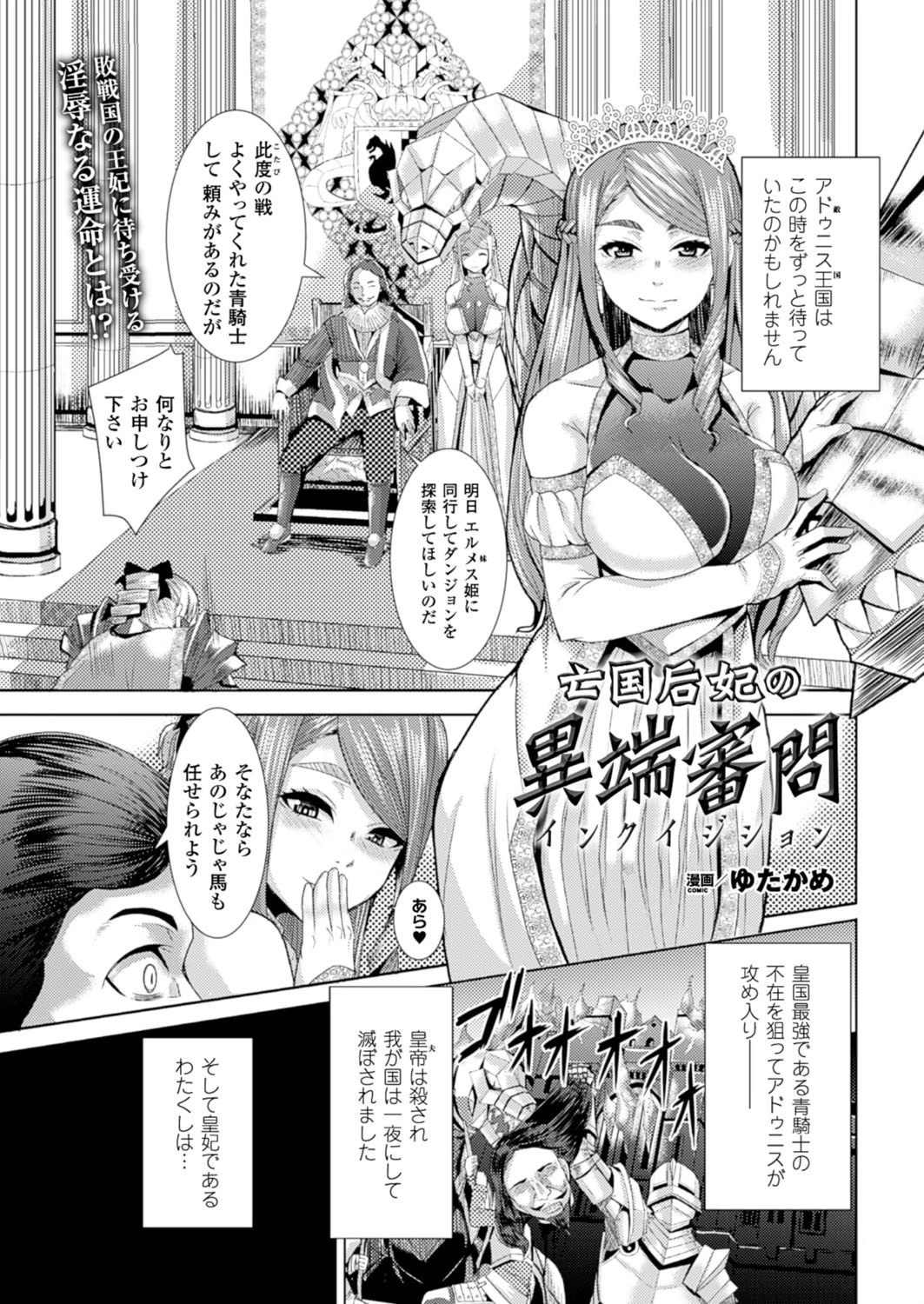 二次元ドリームマガジン Vol.84ページ51