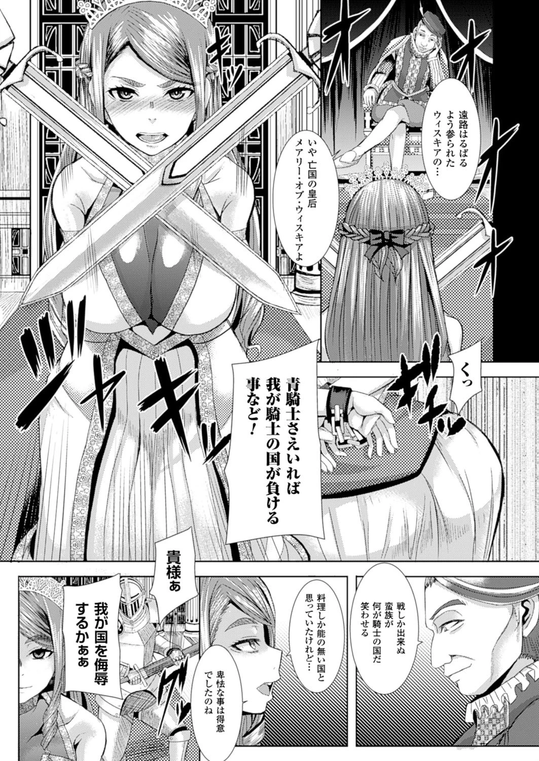 二次元ドリームマガジン Vol.84ページ52