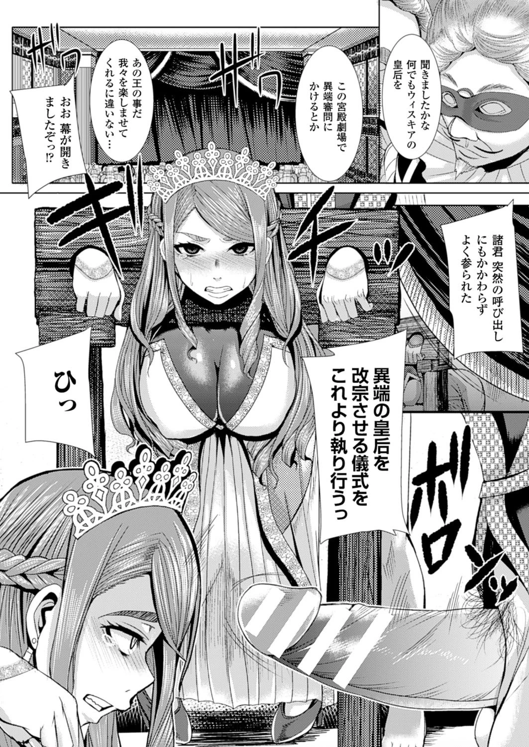 二次元ドリームマガジン Vol.84ページ54
