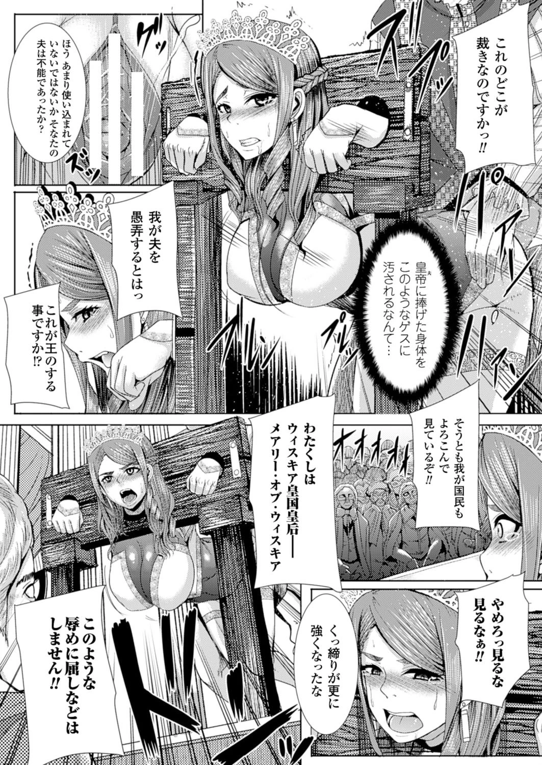 二次元ドリームマガジン Vol.84ページ56