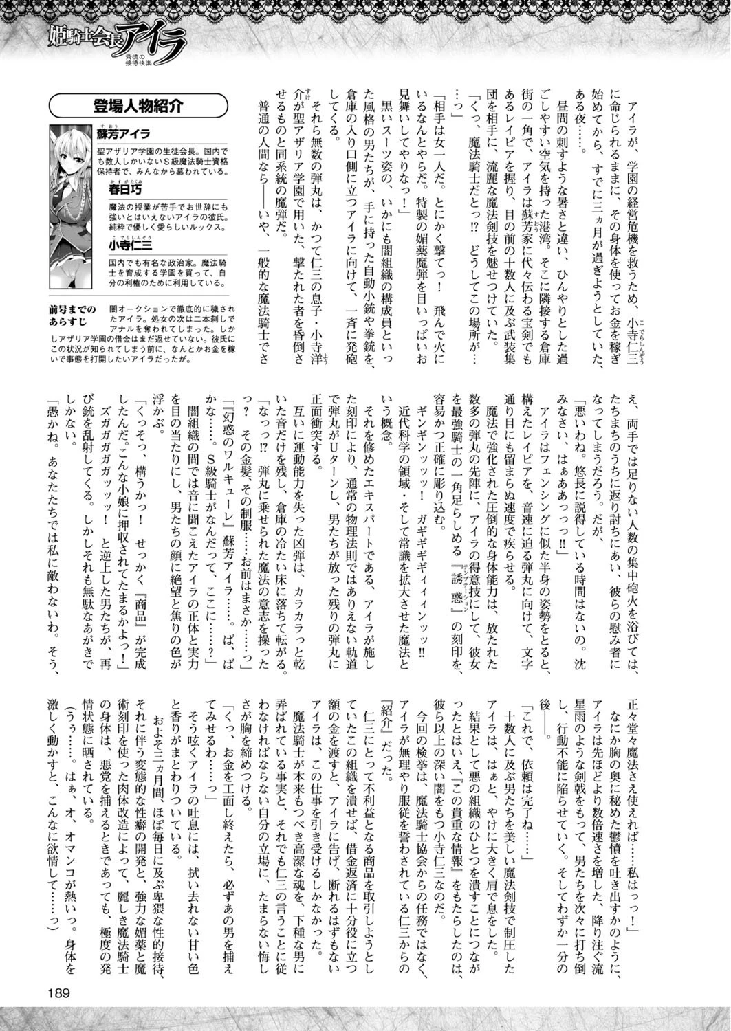 二次元ドリームマガジン Vol.84ページ59