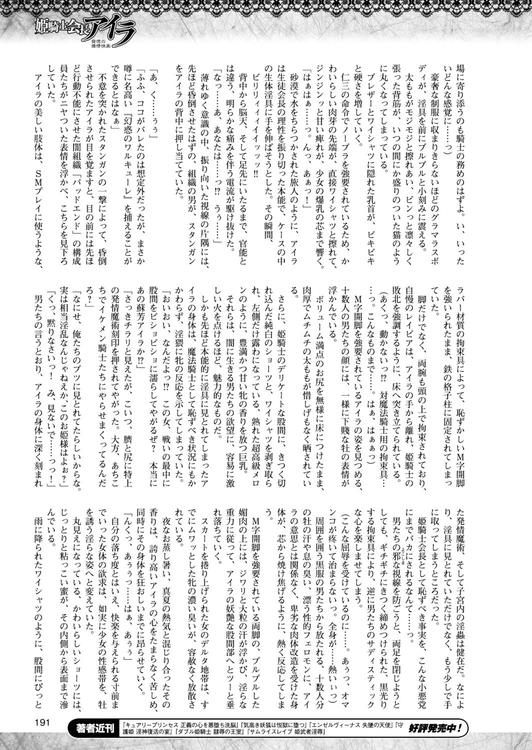 二次元ドリームマガジン Vol.84ページ61