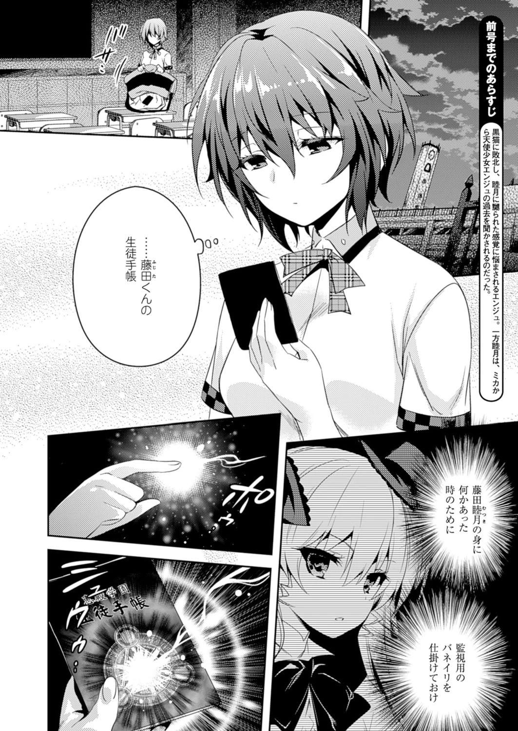 二次元ドリームマガジン Vol.84ページ70