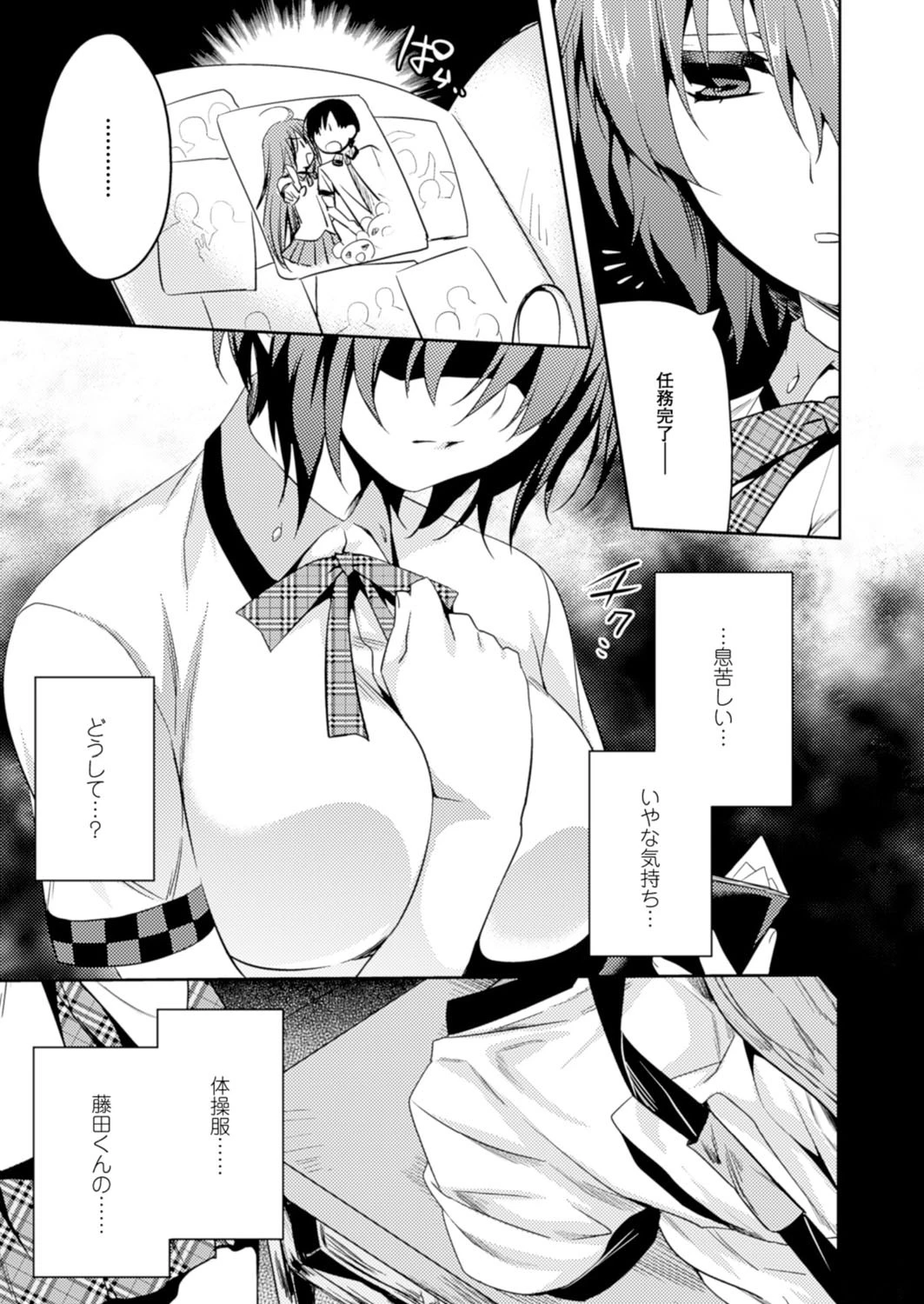 二次元ドリームマガジン Vol.84ページ71
