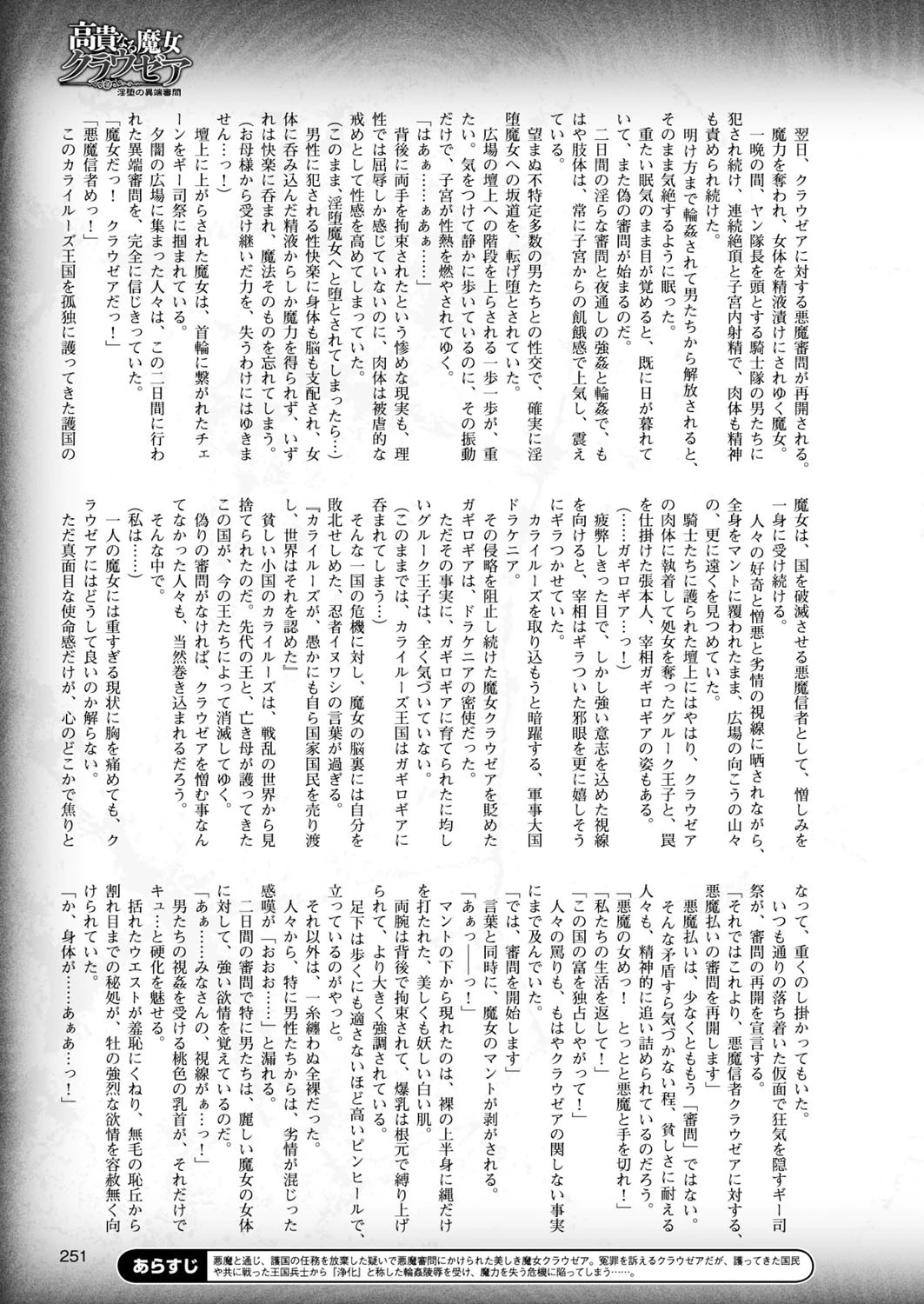 二次元ドリームマガジン Vol.84ページ77