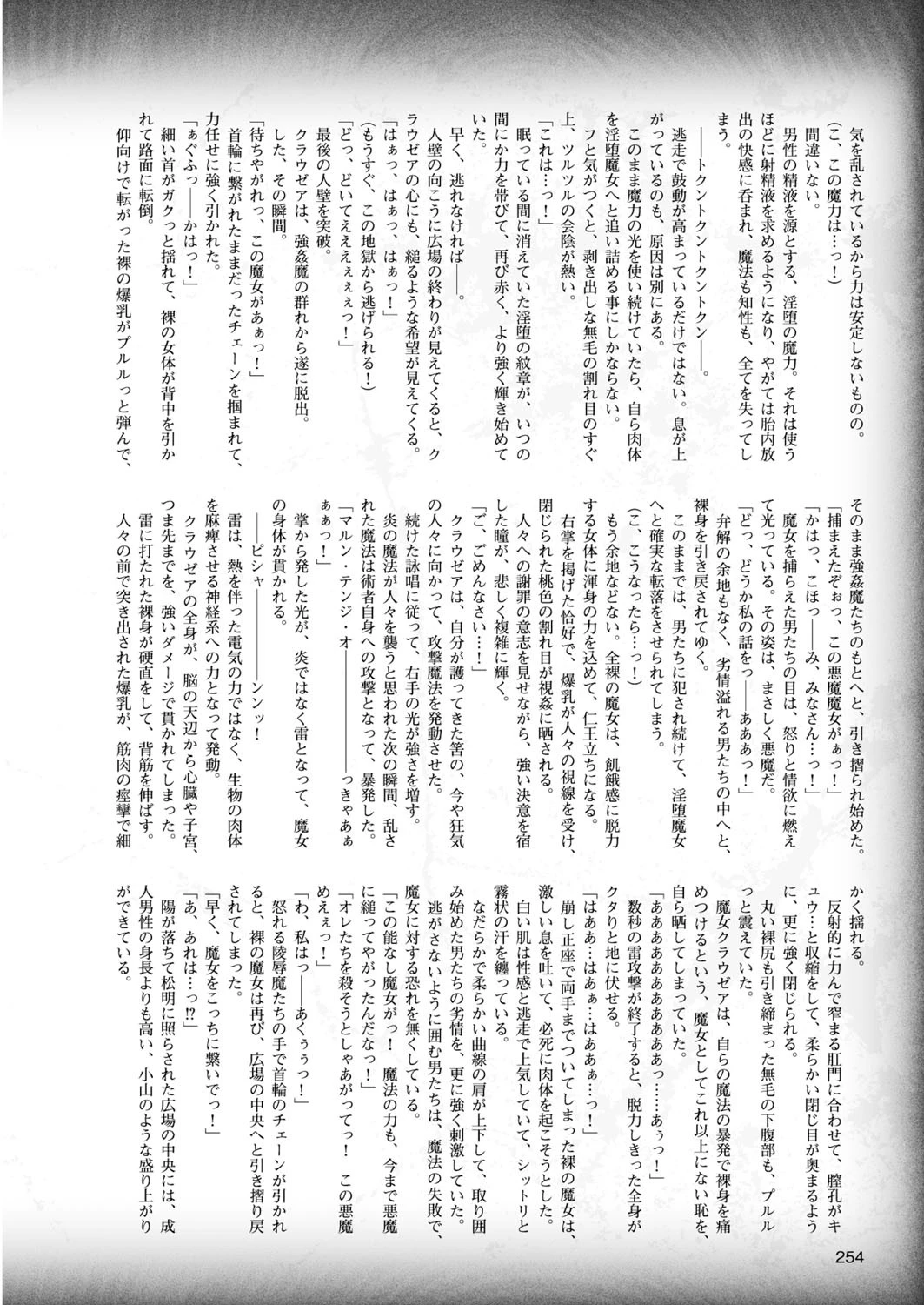 二次元ドリームマガジン Vol.84ページ80