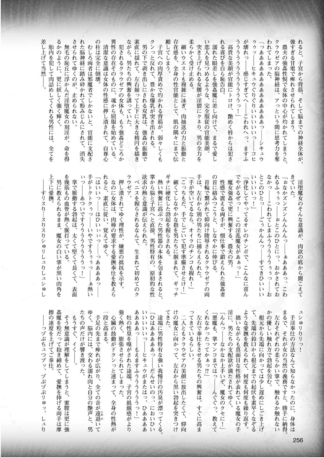 二次元ドリームマガジン Vol.84ページ82