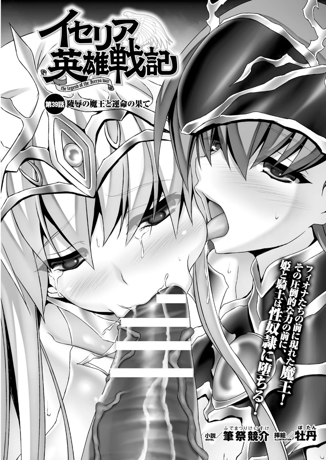 二次元ドリームマガジン Vol.84ページ86