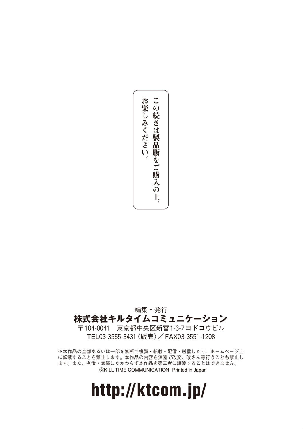 二次元ドリームマガジン Vol.84ページ94