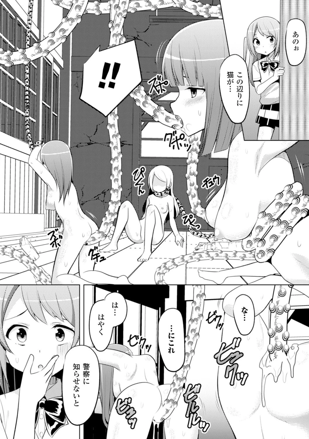 私の願いは…ページ4