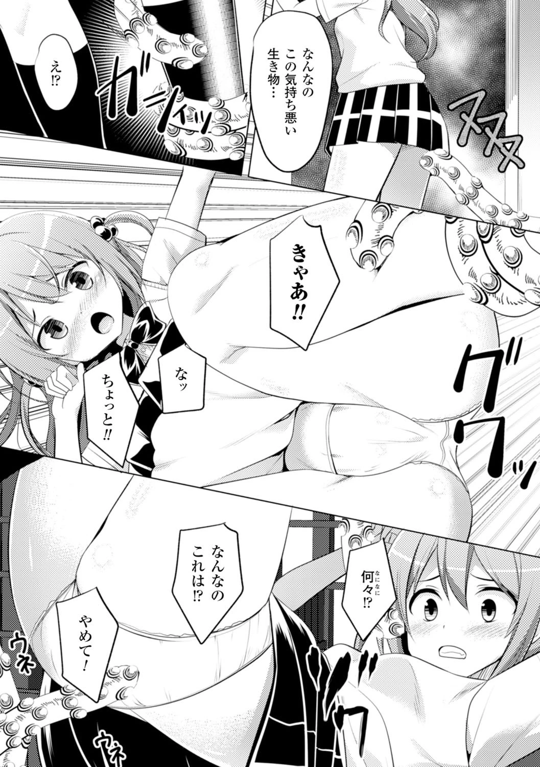 私の願いは…ページ5