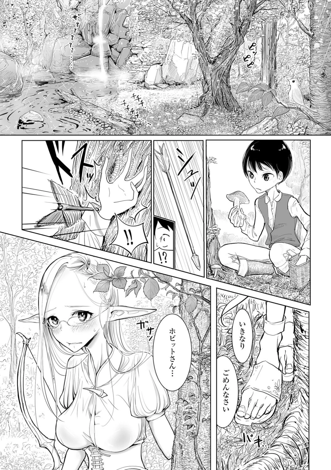 エルフ村議会公式搾精マニュアル