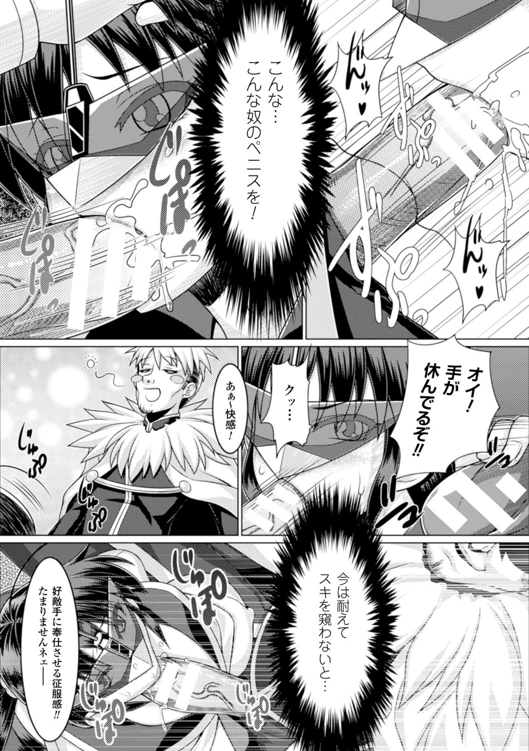 ヒロインピンチ Vol.15ページ31