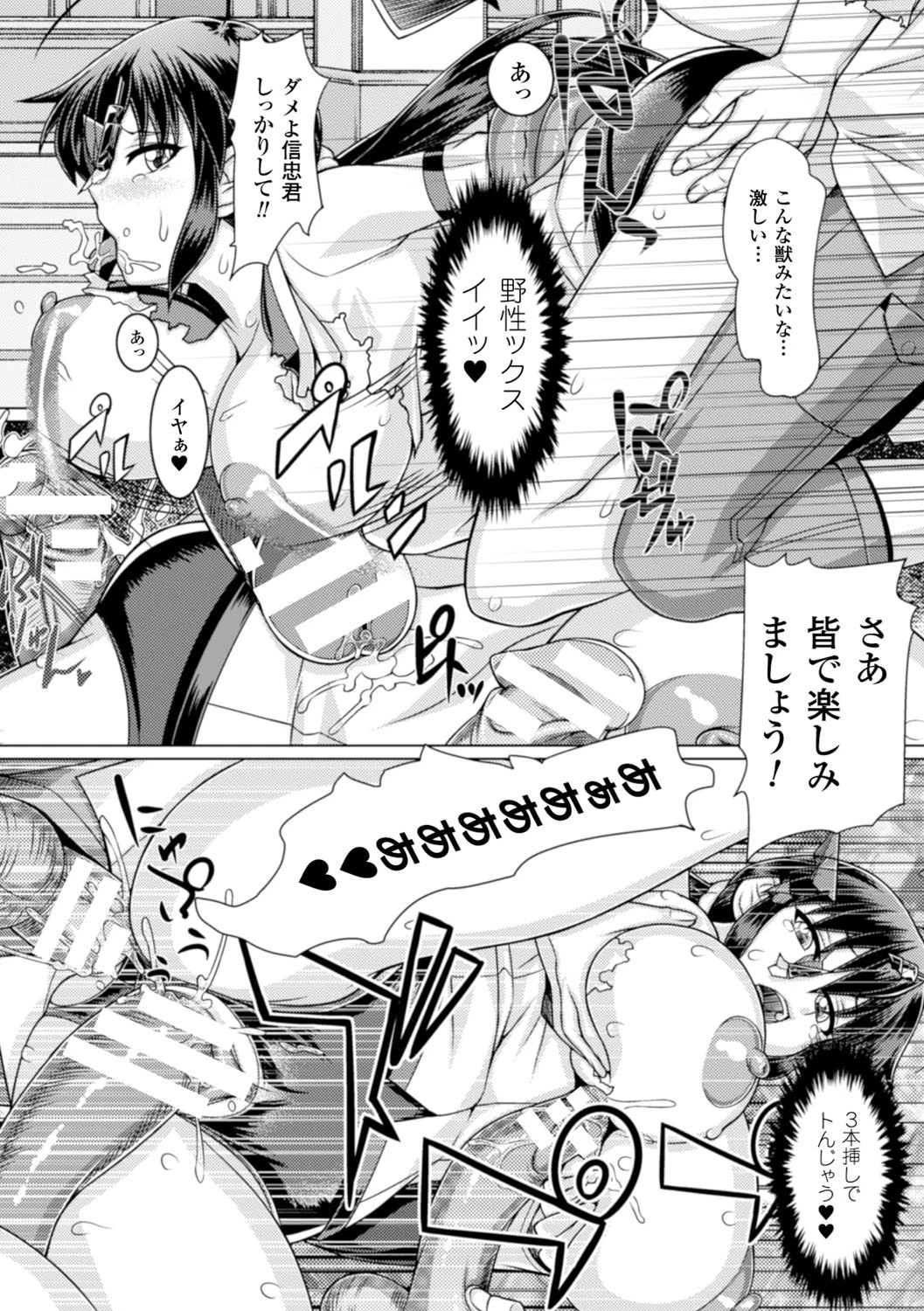 ヒロインピンチ Vol.15ページ32