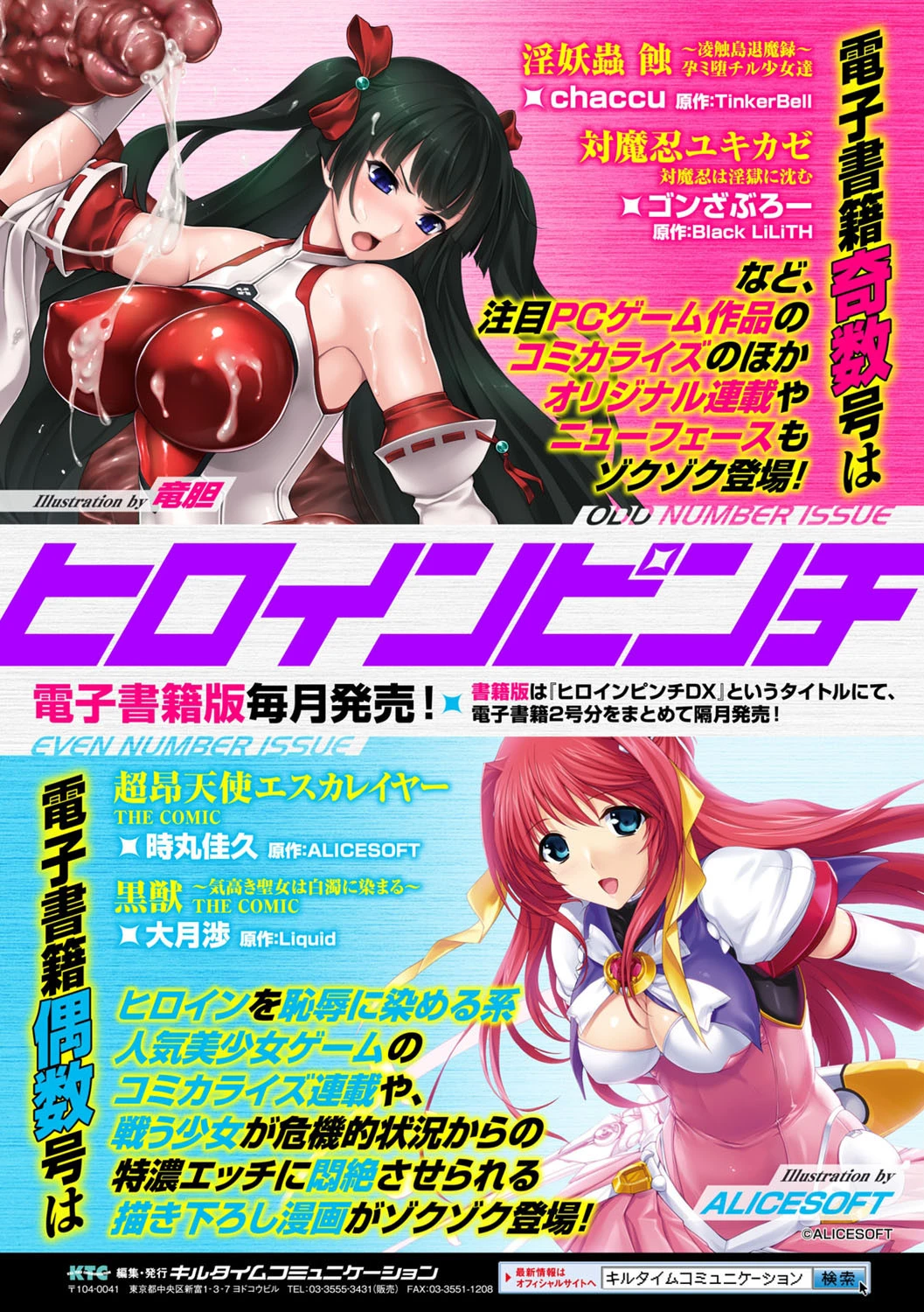 ヒロインピンチ Vol.15ページ35