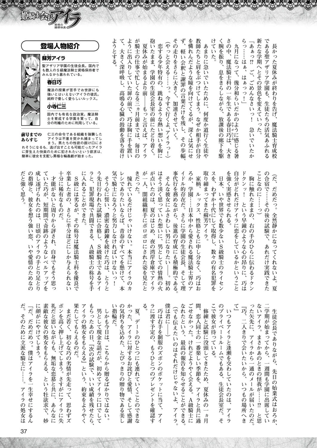 二次元ドリームマガジン Vol.85ページ7