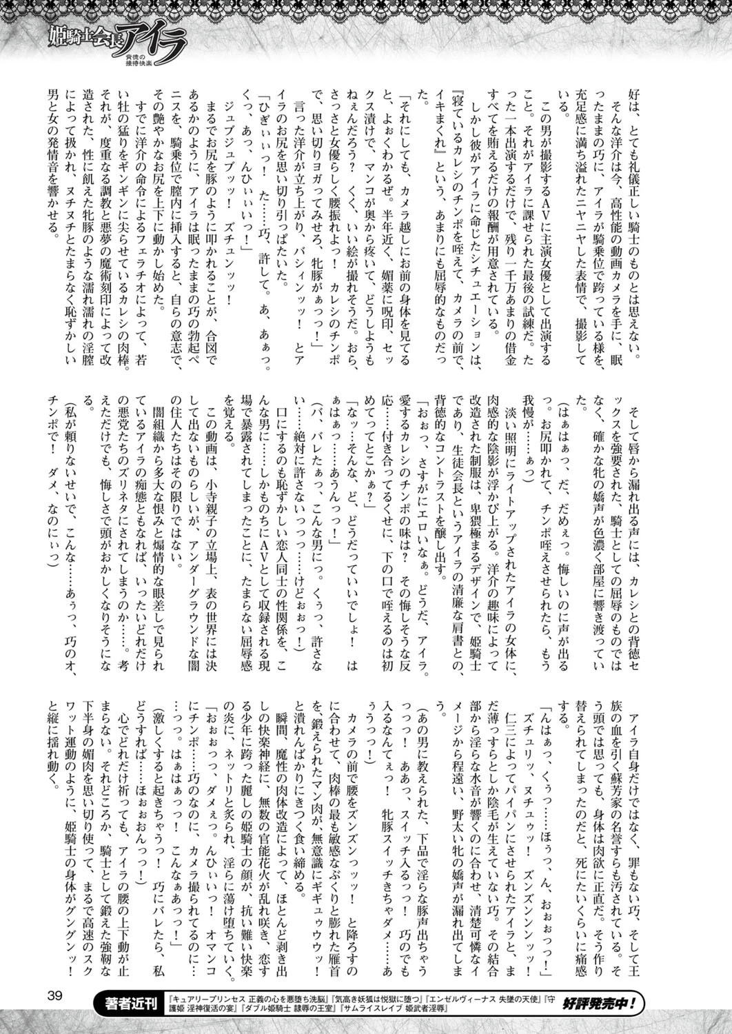 二次元ドリームマガジン Vol.85ページ9