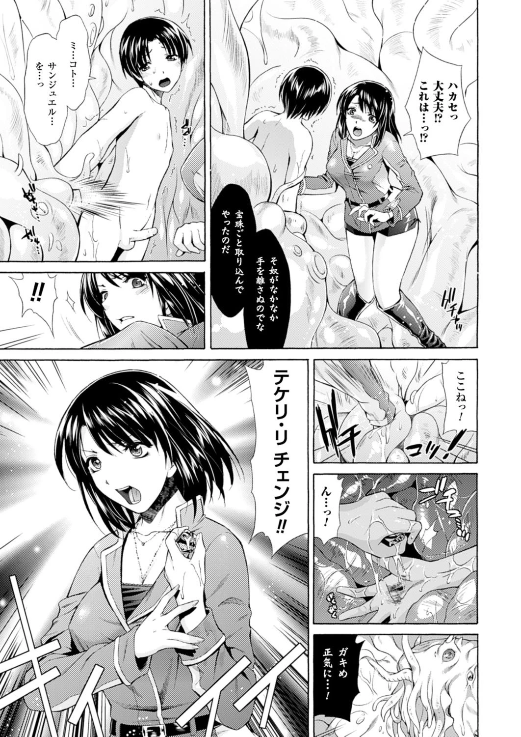 二次元ドリームマガジン Vol.85ページ11
