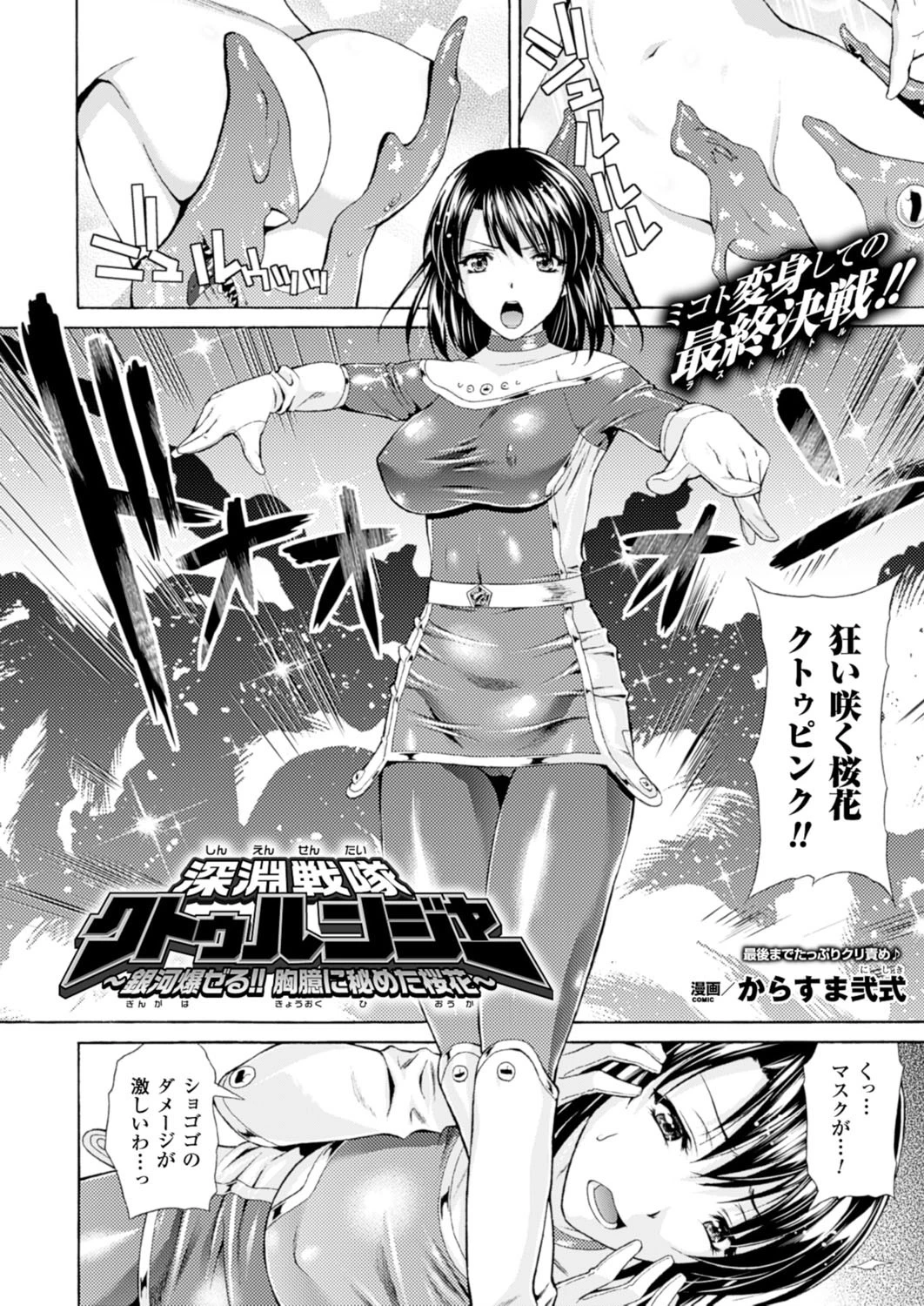 二次元ドリームマガジン Vol.85ページ12