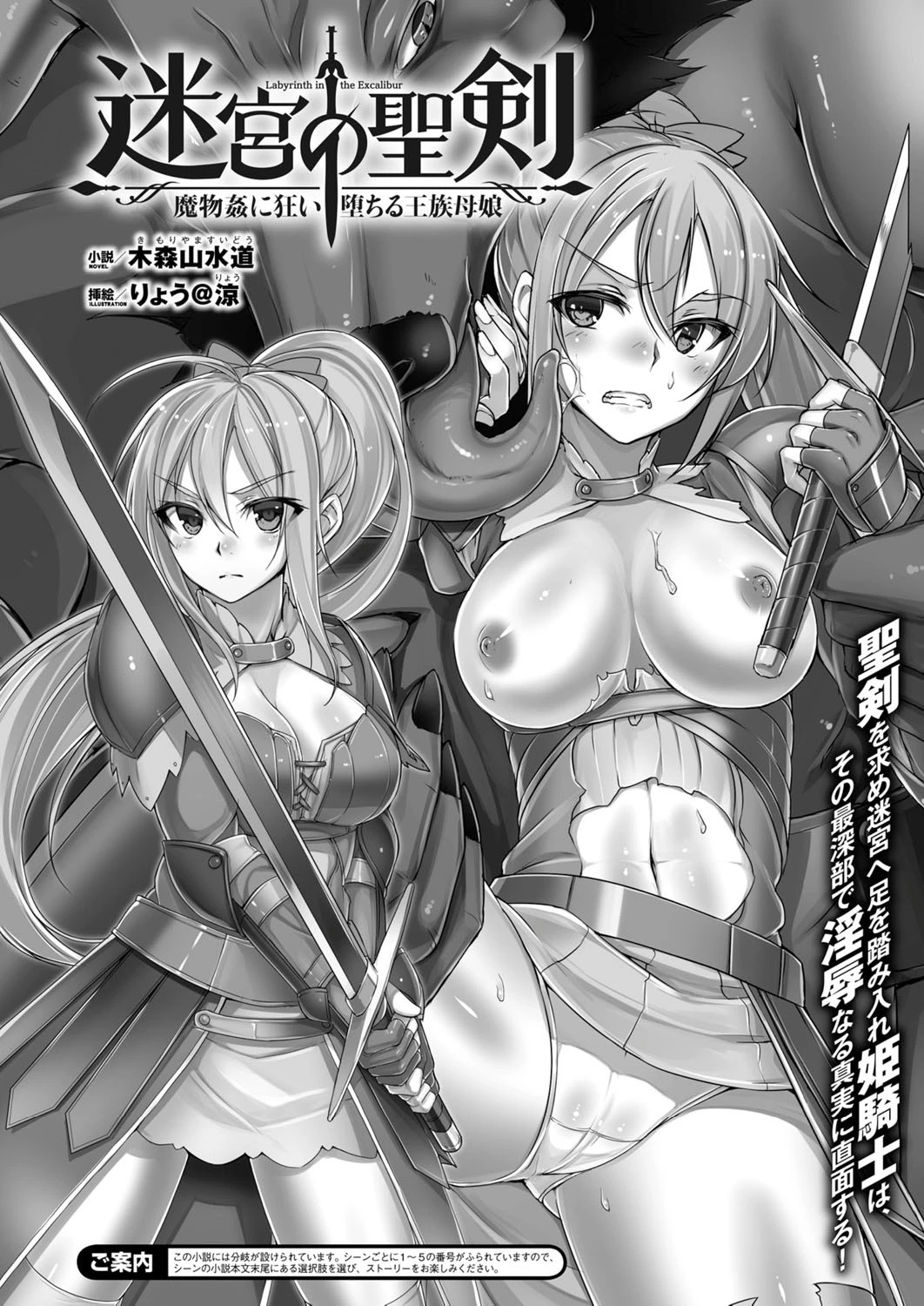 二次元ドリームマガジン Vol.85ページ16