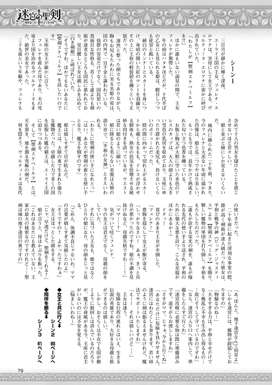 二次元ドリームマガジン Vol.85ページ17
