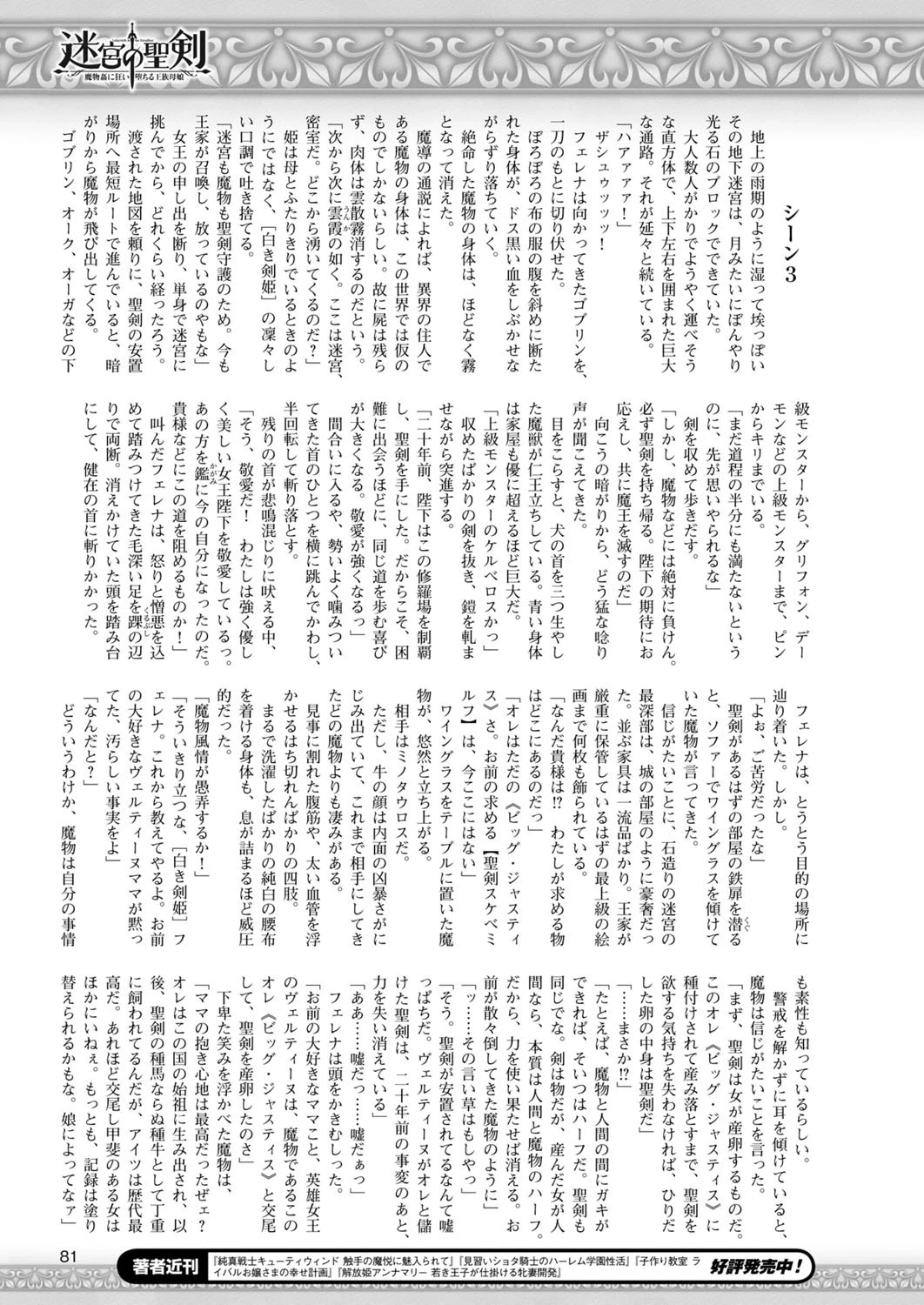 二次元ドリームマガジン Vol.85ページ19