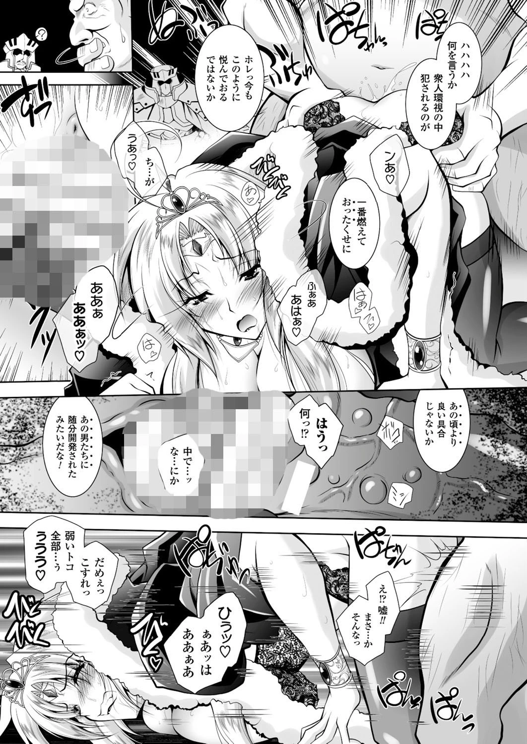 二次元ドリームマガジン Vol.85ページ33