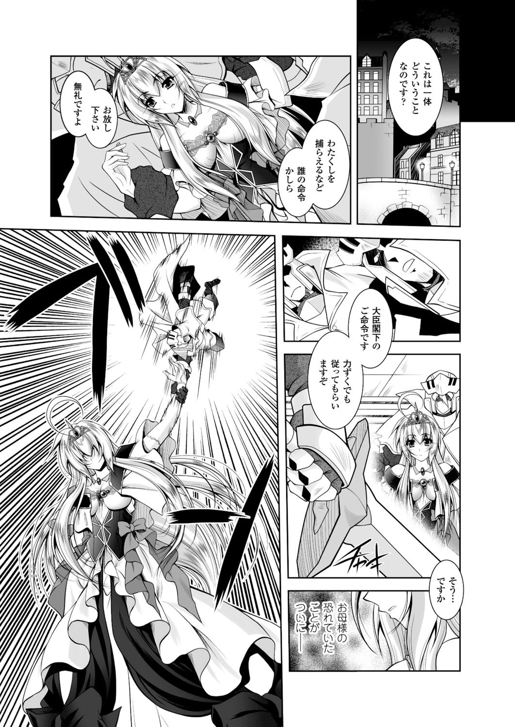 二次元ドリームマガジン Vol.85ページ35
