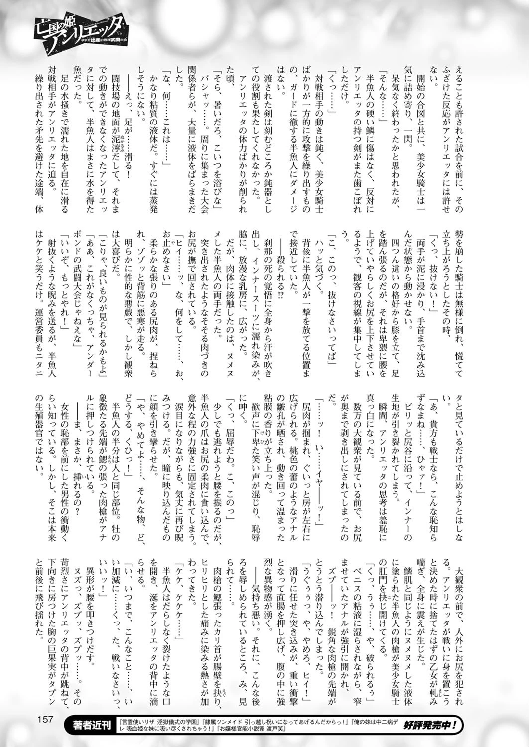 二次元ドリームマガジン Vol.85ページ39
