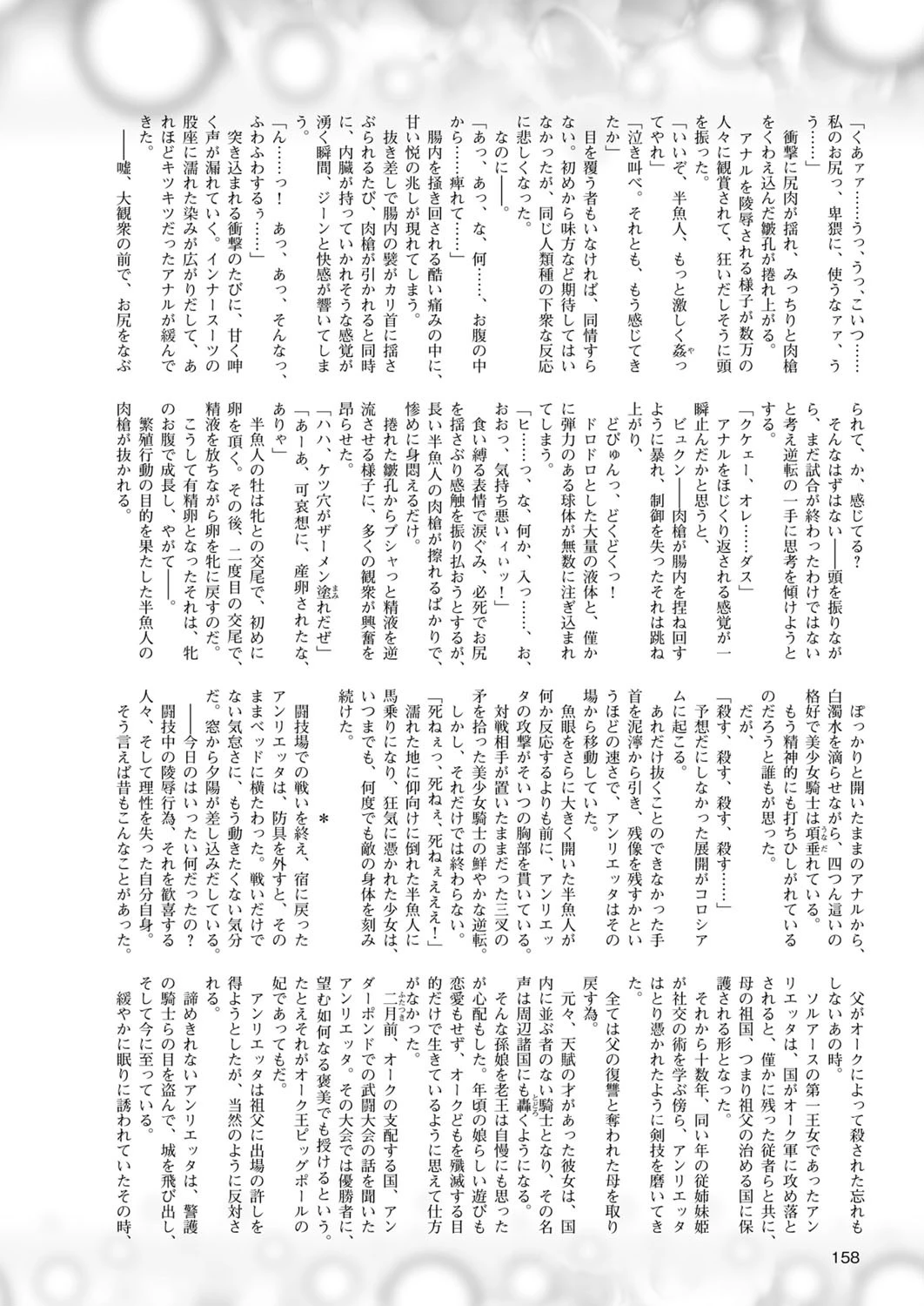 二次元ドリームマガジン Vol.85ページ40